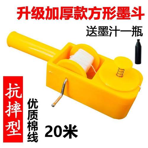 加厚墨斗划线器耐摔墨斗木工手摇弹线画线神器划线器木工手动工具