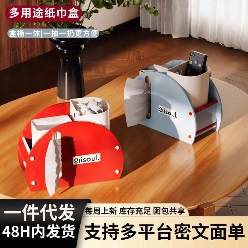 可纸巾盒创意桌面垃圾桶二合一客厅抽纸盒洗脸巾化妆刷收纳盒