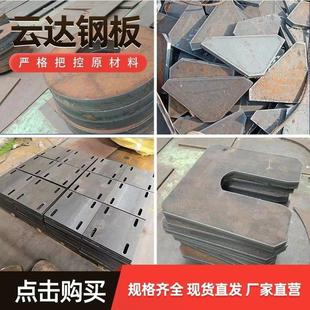 45号钢板锰板16锰65mnq235b长方形圆形异型件钢板激光切割