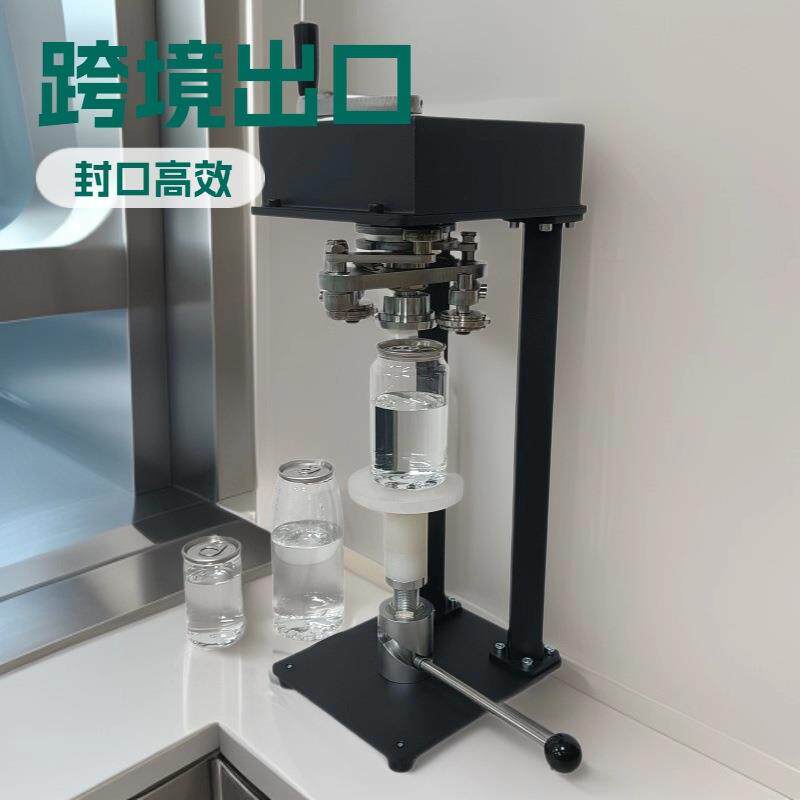 手动封罐机易拉罐封口机摇杆式奶茶饮料Pet瓶手摇封盖机封罐器