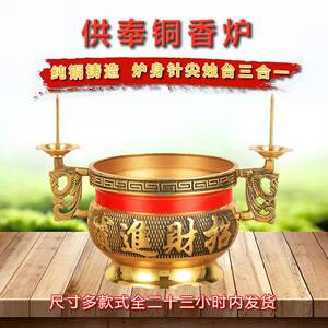 纯黄铜香炉家用室内香炉蜡烛台座一体香炉上香财神供奉礼佛香熏炉