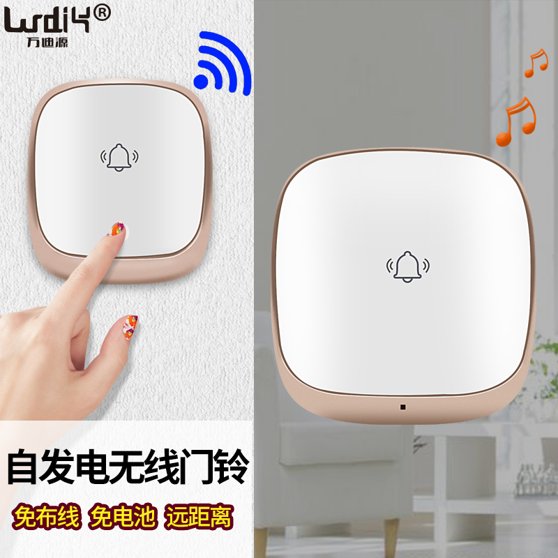 门铃家用无线自发电池遥控防水聋哑人远距离呼叫提醒电器不用老人