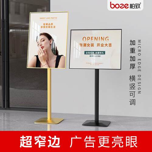 门口海报展示架立式落地美容院展架宣传立牌服装店广告牌展示牌