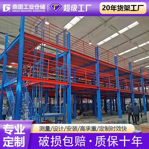 工厂重型仓储货架工字钢阁楼货架钢结构阁楼仓库双层阁楼平台搭建