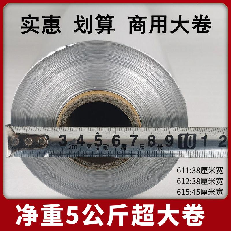 5公斤食用商用锡纸大卷锡箔纸花甲铝箔纸烤箱烤盘烤肉烤鱼加厚