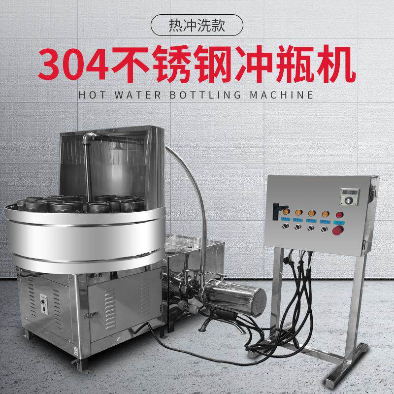 半自动304不锈钢冲瓶机白酒红酒玻璃瓶塑料瓶陶瓷瓶洗瓶机冲瓶机