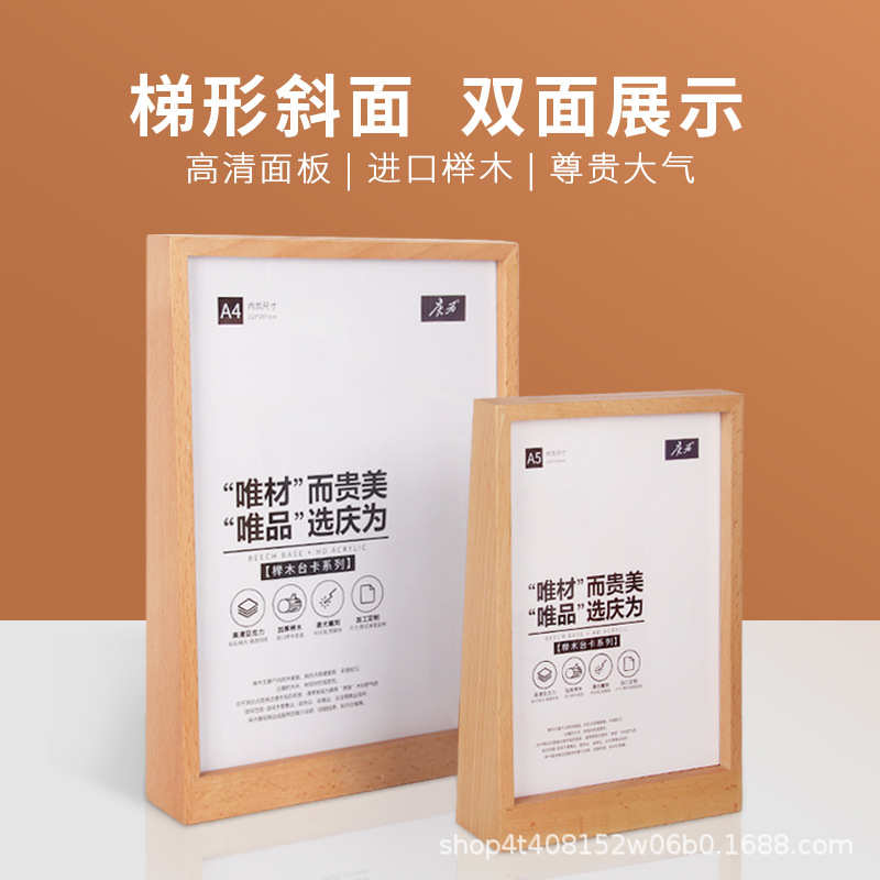 榉木台卡展示牌木质亚克力相框立牌奶茶店二维码支付立牌食谱桌牌