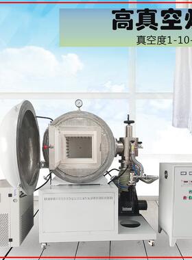 SV2高真空马智能高温马弗炉CVD实验氯气提纯真空钎焊半导体实验