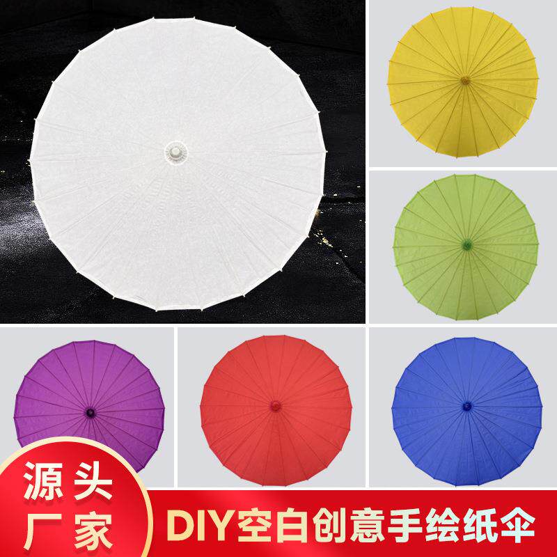 儿童DIY空白手绘白纸伞 涂鸦纸伞跨境热采涂色道具雨伞工艺伞