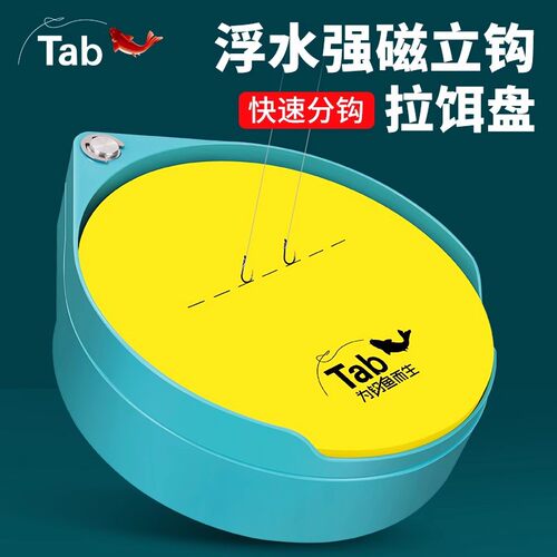Tab一线浮水钓鱼其他垂钓用品