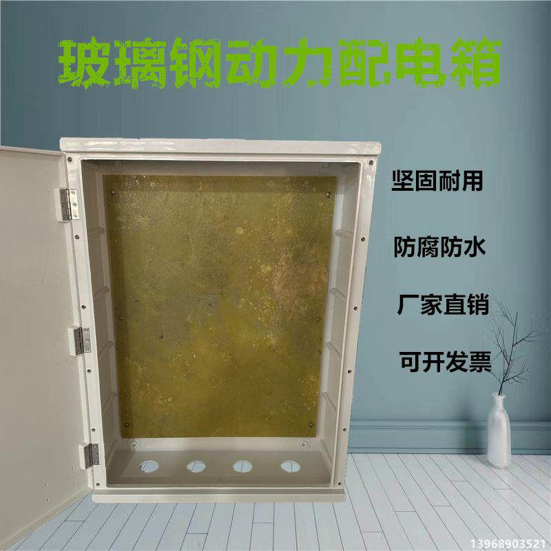 户外防雨力三相线电表配四电600X800X箱基业箱控制箱玻璃动钢计量