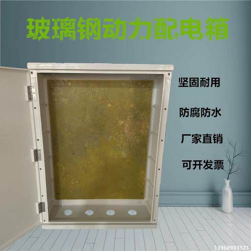 户外防雨力三相线电表配四电600X800X箱基业箱控制箱玻璃动钢计量
