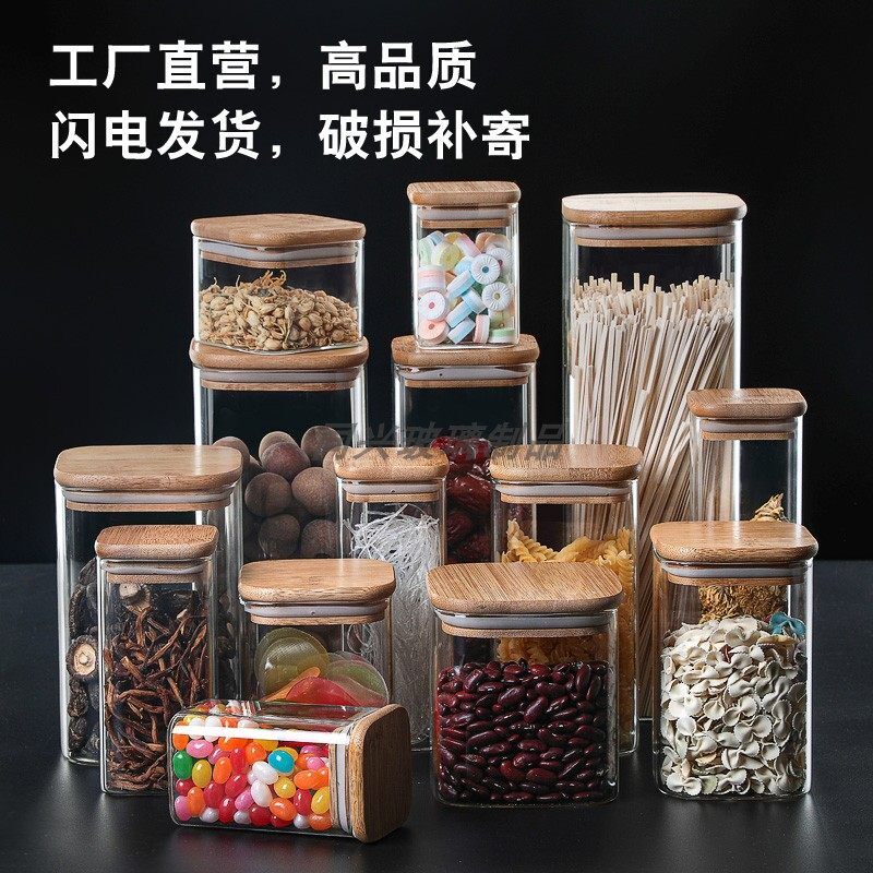 方形高硼硅玻璃密封储物瓶杂粮收纳调料防潮玻璃罐样品展示瓶干货
