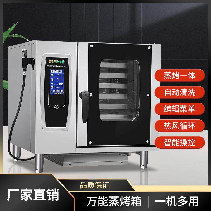 牌万能蒸烤箱商用电热大型电烤箱六层十层大容量多功能蒸烤箱