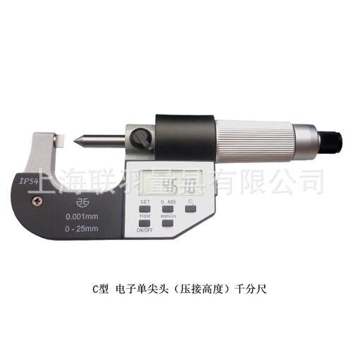 青量电子双尖头千分尺0-25MM压接高度单尖头千分尺分厘卡25-50mm