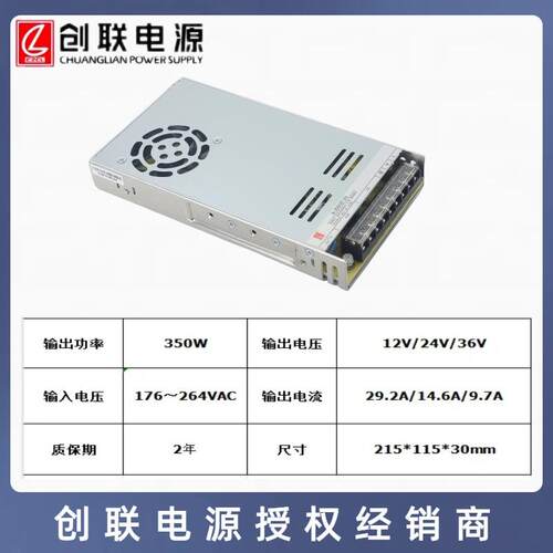 创联开关电源 显示屏变压器350W监控恒压驱动220V转DC12V24V36V