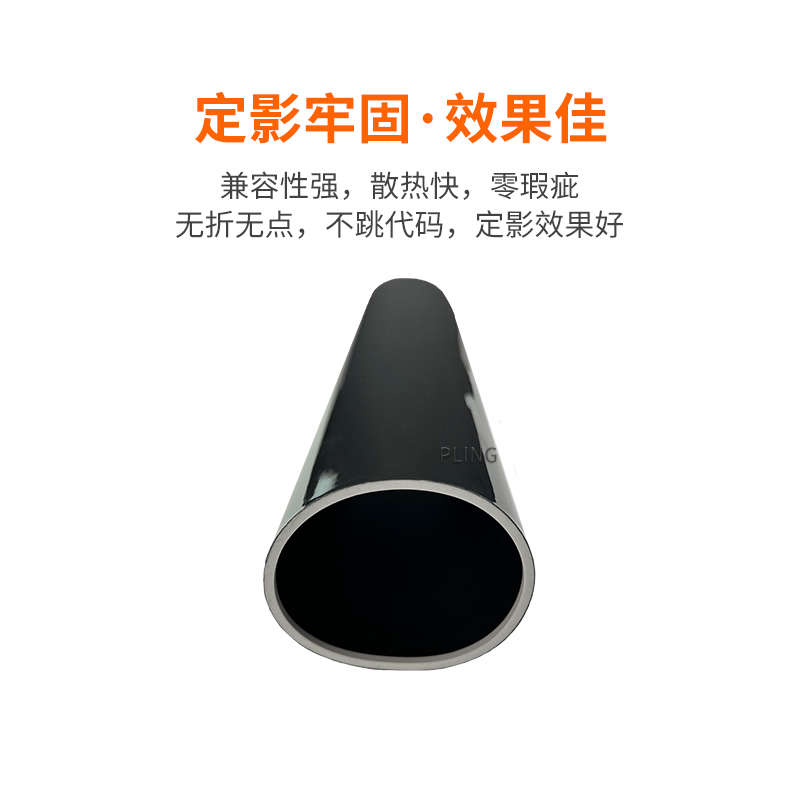 适用理光8110 8120 8200 8210 8220 8100 定影膜 加热带 定影下辊