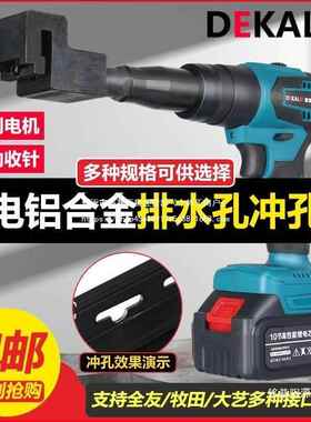 锂器电铝合金压窗排水孔打孔器铝FZP型材断桥冲孔铝门角码电动水