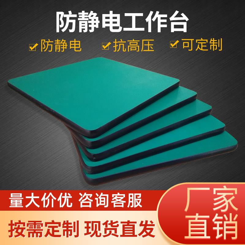 防静电台面板工作台面板工厂流水线操作台面板试验检测钳工台面板图片