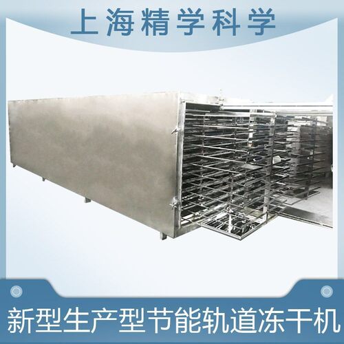 橄榄冻干机，荔枝冻干机，龙眼（桂圆）冻干机，槟榔冻干机