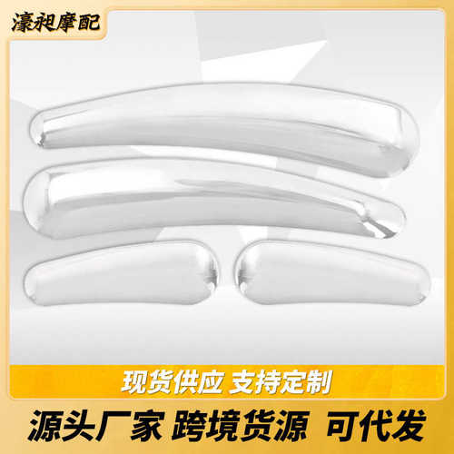 摩托车改装配件哈雷软尾2008-2017ABS塑料电镀水滴摇臂贴纸