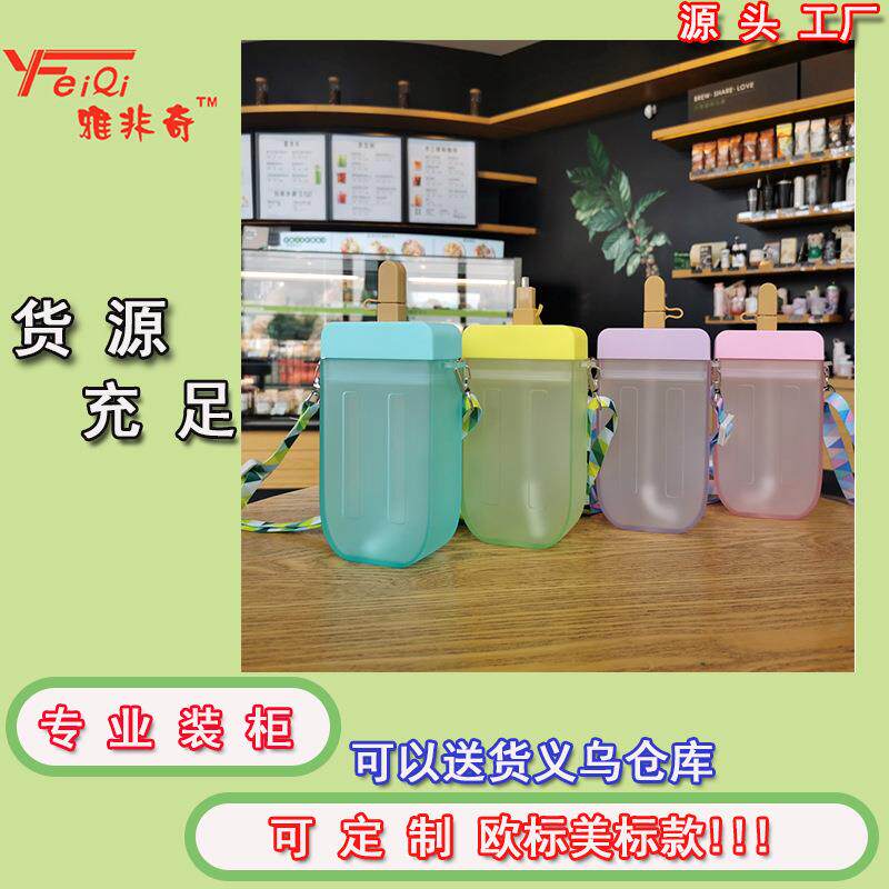 雅非奇跨境电商创意儿童雪糕冰棒吸管塑料水杯便携背带高颜值水瓶