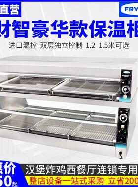 fryking汉堡炸鸡保温柜展示柜双开门保温保湿设备华莱士专用
