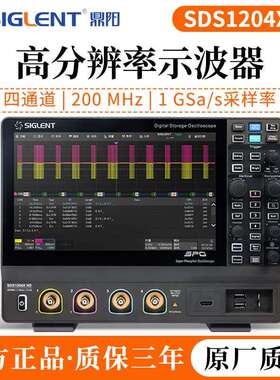 鼎阳SIGLENT SDS1204X HD 12bit高清示波器 200M带宽 4通道 2G