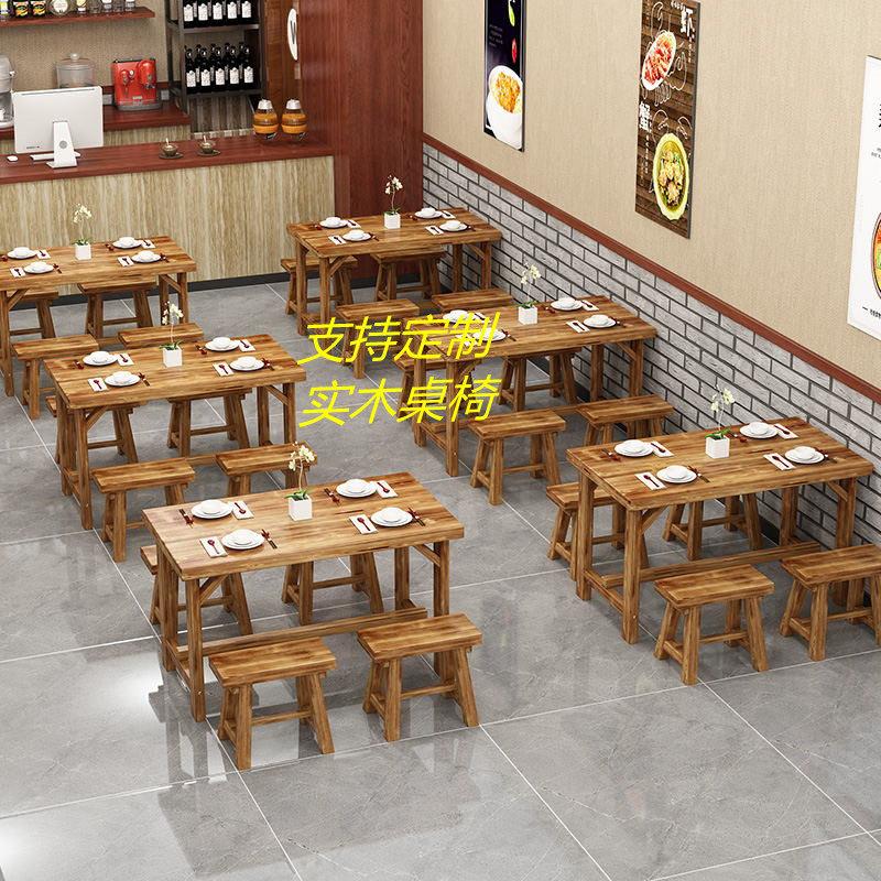 快餐桌椅面馆小吃烧烤店排档饭店桌火锅休闲农场碳化实木餐桌麻辣