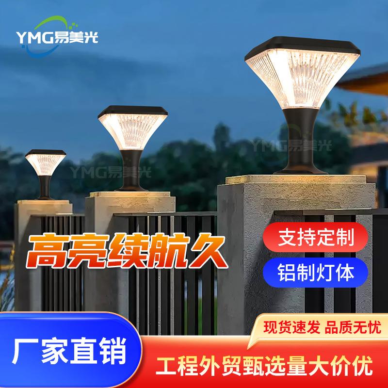 新款跨境太阳能庭院灯防水太阳能灯户外照明太阳能柱头灯门柱灯
