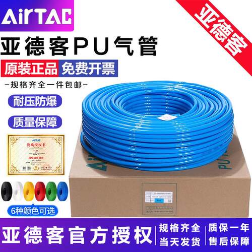原装亚德客聚酯pu气管气动高压透明软管防爆管US98A空压机软管