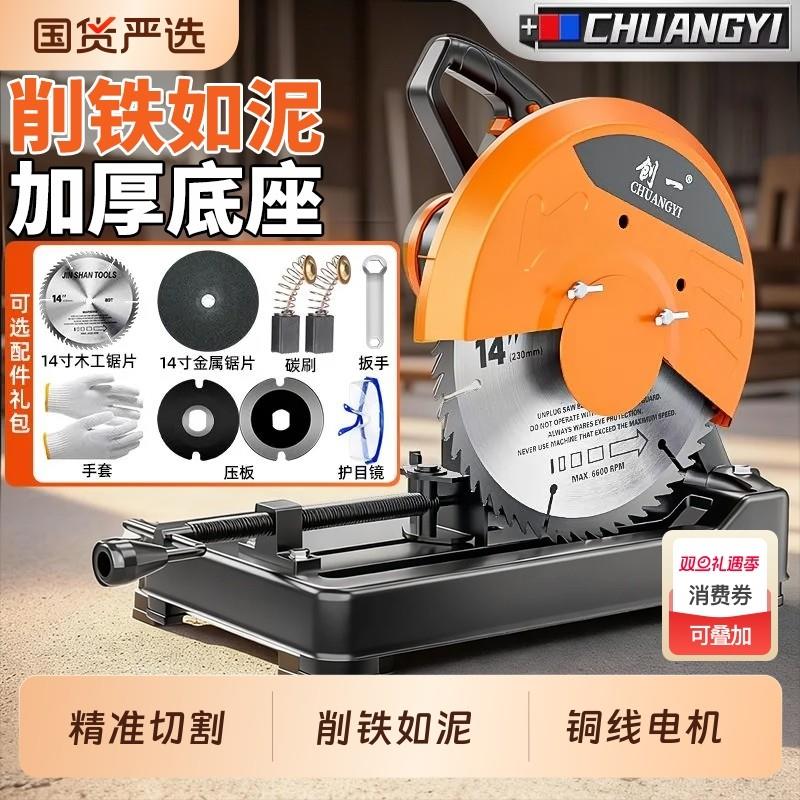 创一家用柴火锯木柴金属切割机多功能圆盘锯型材钢材机小台锯木材