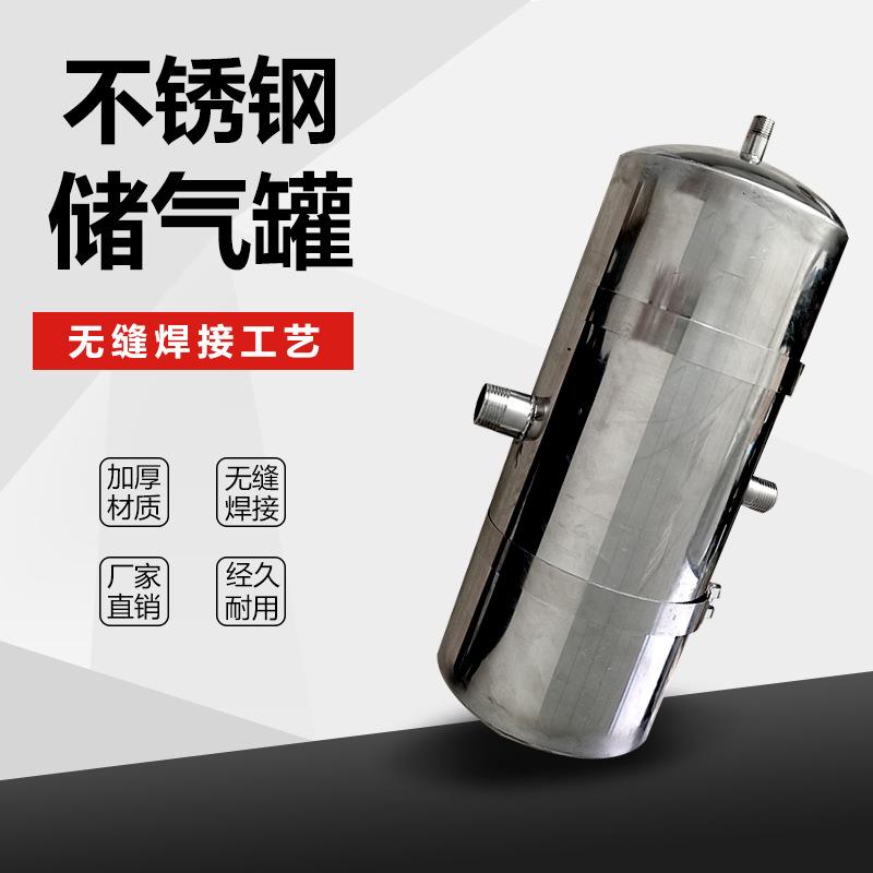 加厚罐不锈钢储787气罐小冲型卧式2.5L 4L空压机压力筒真空缓集气
