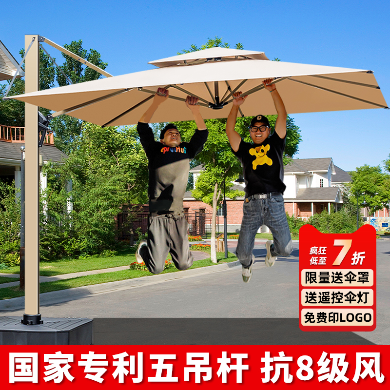 户外遮阳伞庭院露天阳台别墅花园大太阳伞棚商用室外五吊杆罗马伞