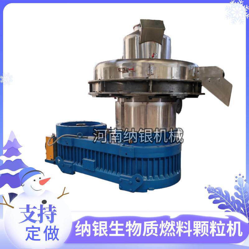 供应锯末环模颗粒制造机全自动生物质颗粒机价格燃料颗粒机厂家