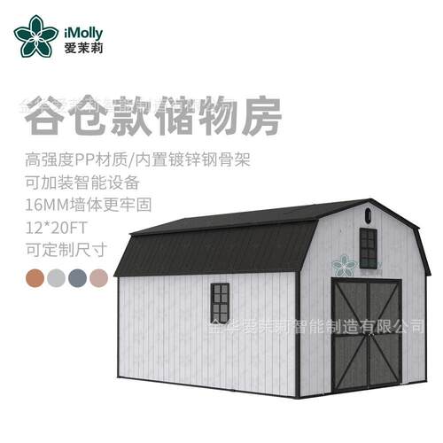 户外跨境工具房庭院室外花园塑料储物房花园储物间简易房 工具房