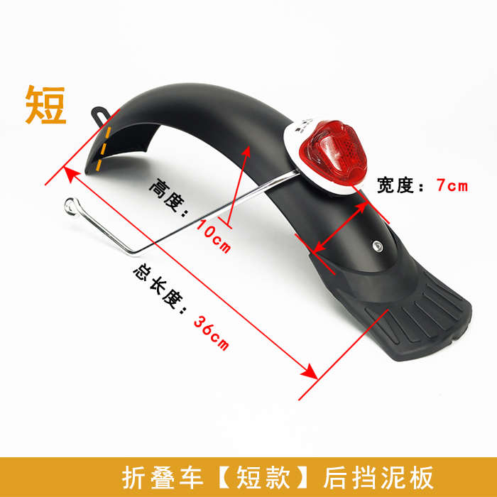 14寸折叠电动车挡泥板电动自行车前瓦盖皮代驾车后挡水板黑色通用