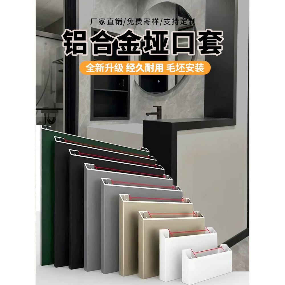 铝合金垭口套门框包边门套窗户哑口套一体成型窗套卫生间半墙阳台