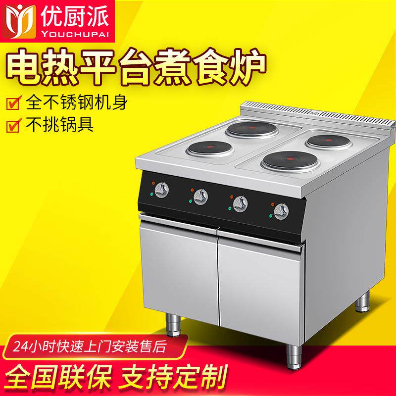 煲仔炉商用大功率砂锅灶电热平台煮食炉煲仔饭啫啫煲平头炉麻辣烫