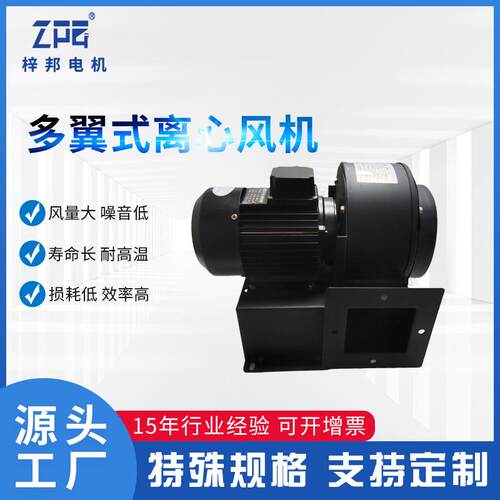 多翼式离心排烟风机CY150低噪音鼓风机高温干燥散热蜗牛引风机