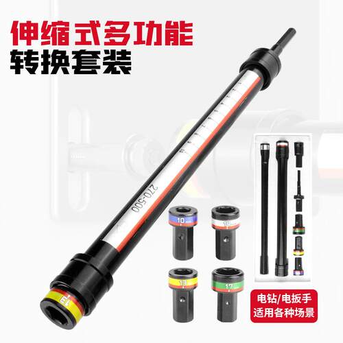 便捷式吊顶套筒多功能可伸缩27-50CM轻钢龙骨天花板六角螺母安装