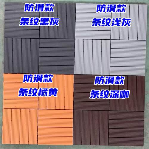 户外防腐树脂塑料悬浮地板室外花园庭院地面阳台防水塑木拼接地垫