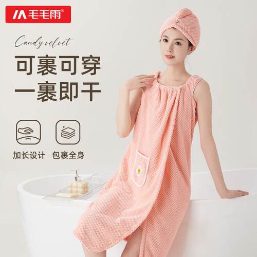浴巾可穿可裹2025新款式比全棉柔顺速干大人家用洗澡浴袍女