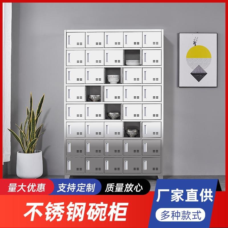 不锈钢食堂碗柜多门储物柜员工饭盒餐具柜带锁学校餐厅碗筷餐盘柜