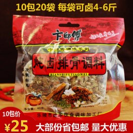 卞师傅卤排骨料包煮肉羊肉，卤鸡蛋卤菜八角桂皮，香料包40g*10家庭