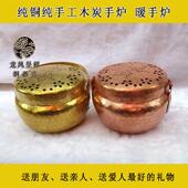 纯手工紫铜黄铜暖手炉暖手壶 铜熏香炉铜旺盆火炉怀炉 铜汤婆子