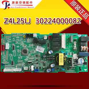 内机主板 全新原装 空调天井机 天花机电路板 30224000082 Z4L25LJ