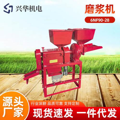 6NF90-28碾米磨浆机稻谷脱皮打米机新型全自动精米机谷子去皮
