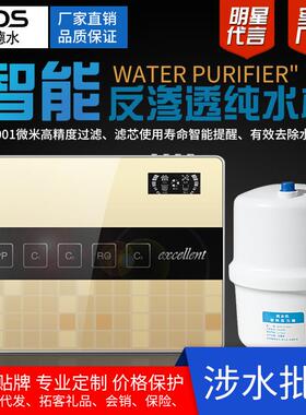 家用净水器厂家用电器净水机会销礼品RO反渗透纯水机家用直饮机
