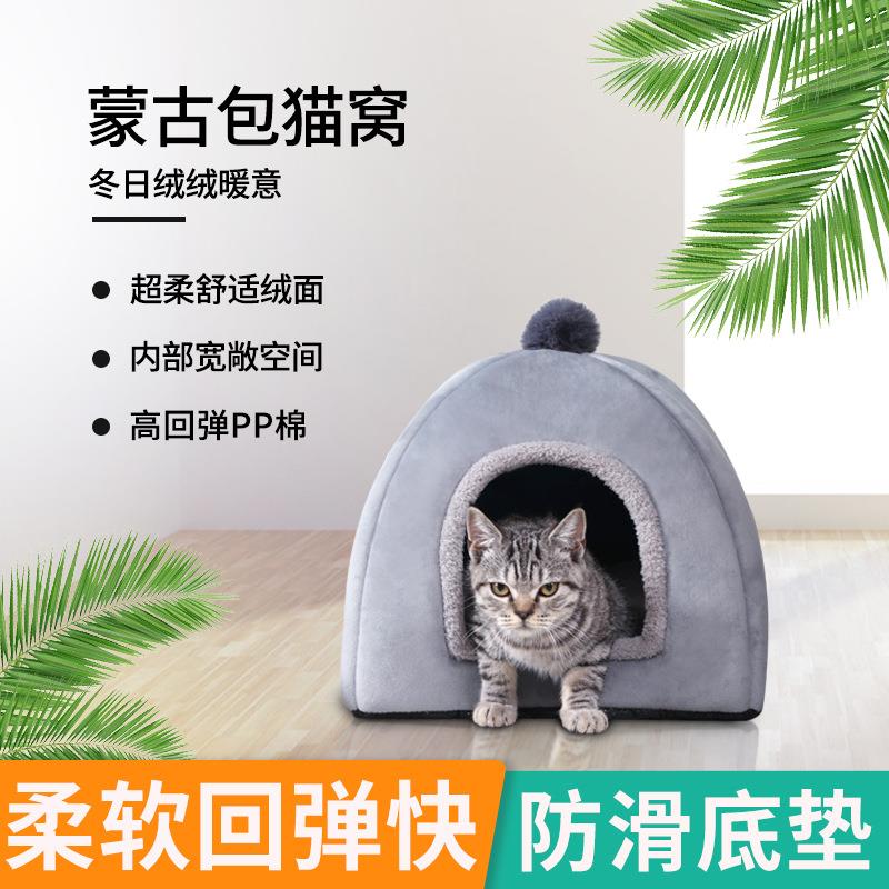 宠物窝房中小型犬房子泰迪狗屋狗床四季春秋冬两用蒙古包狗窝猫窝